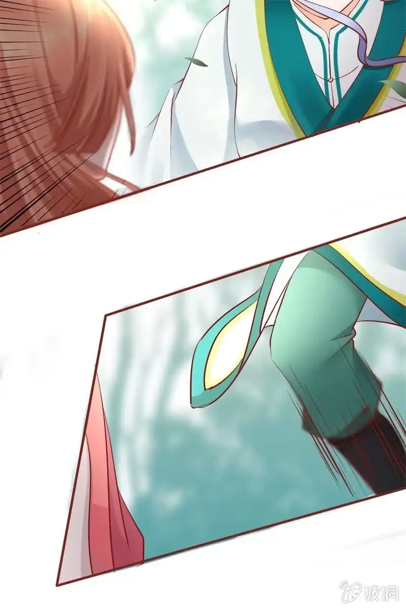 《半妖王妃》比武开始 第8页