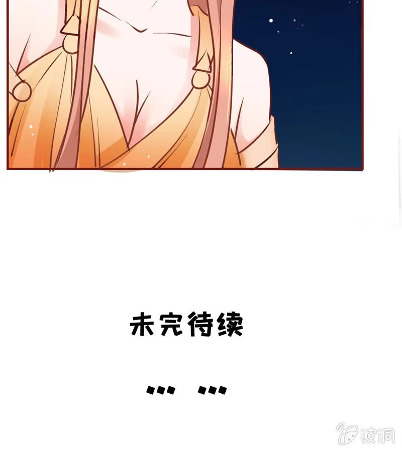 《半妖王妃》比武开始 第43页