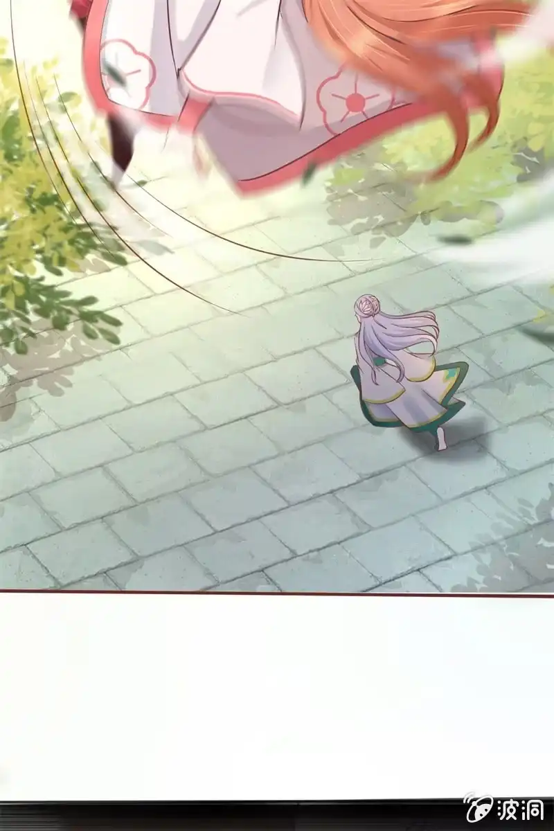 《半妖王妃》比武开始 第12页