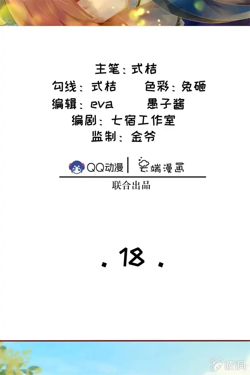 《半妖王妃》比武开始 第2页