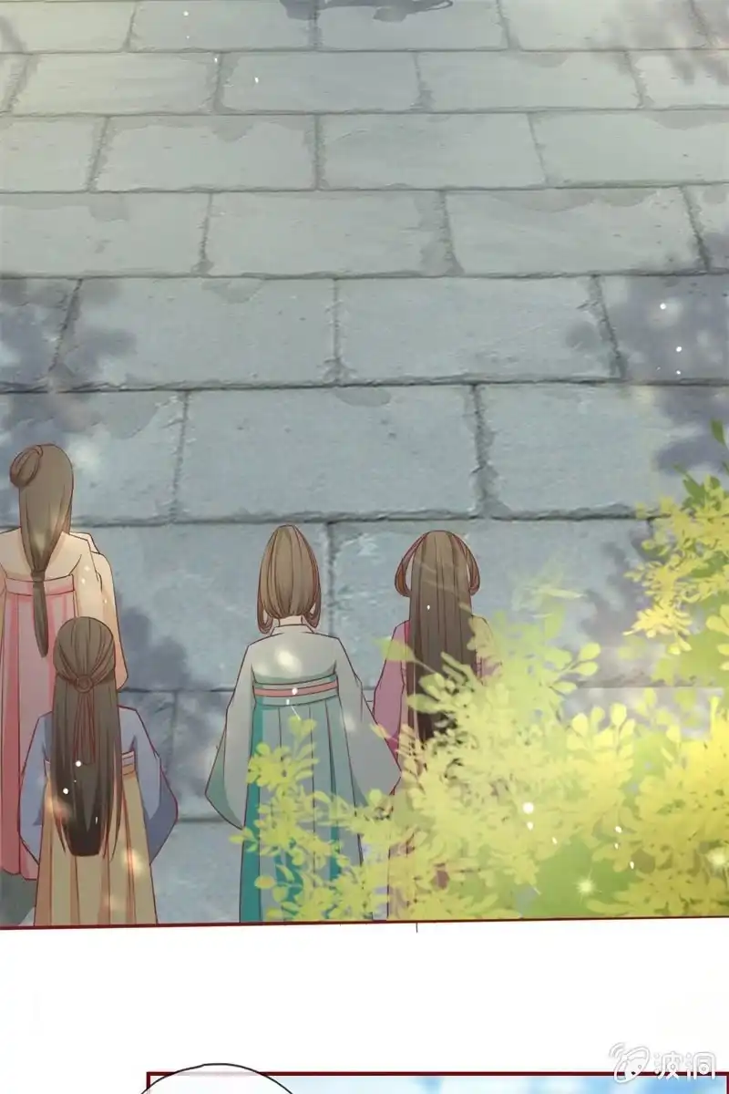 《半妖王妃》比武开始 第27页