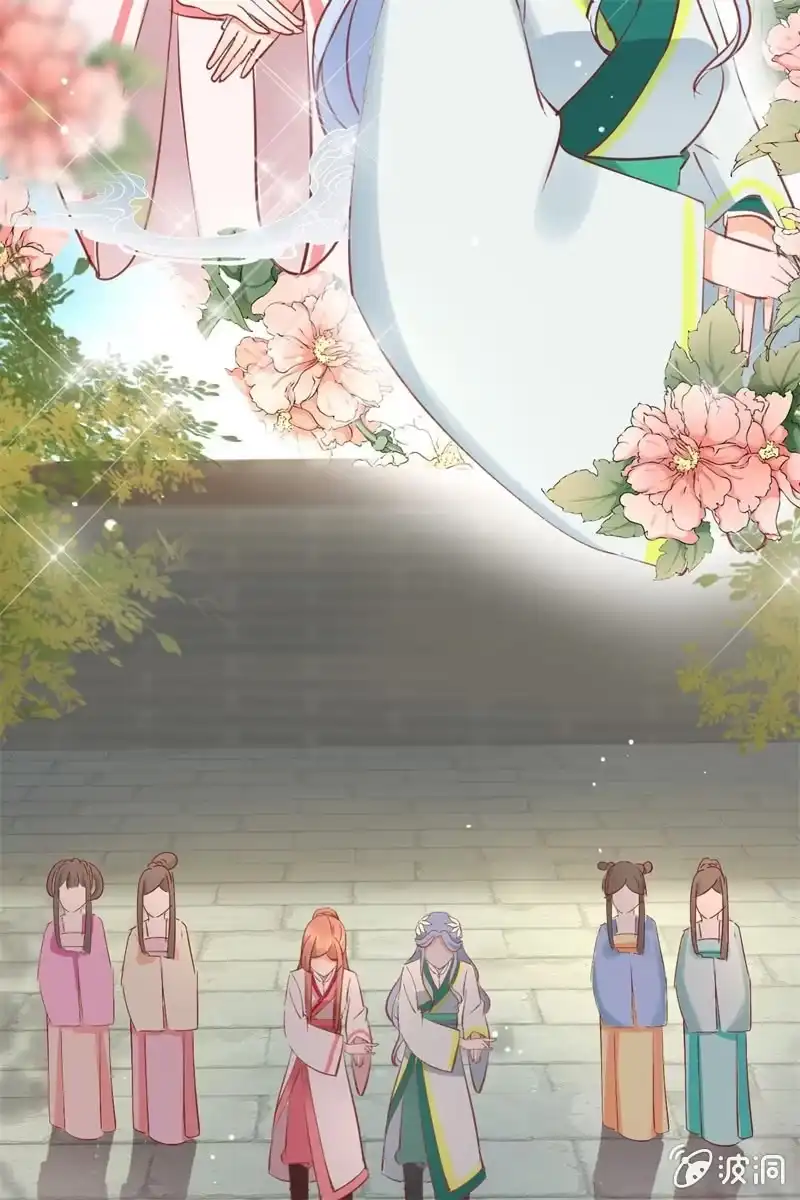《半妖王妃》比武开始 第32页