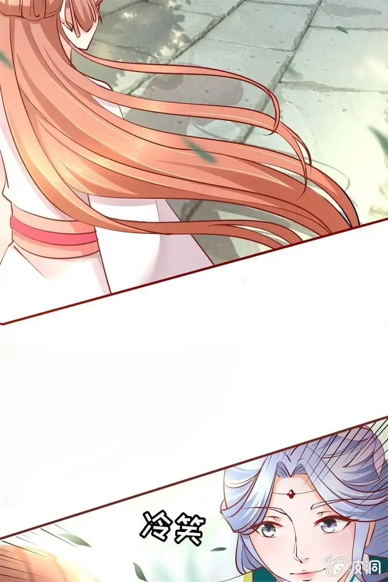 《半妖王妃》比武开始 第7页