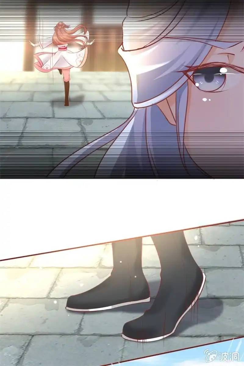《半妖王妃》比武开始 第13页