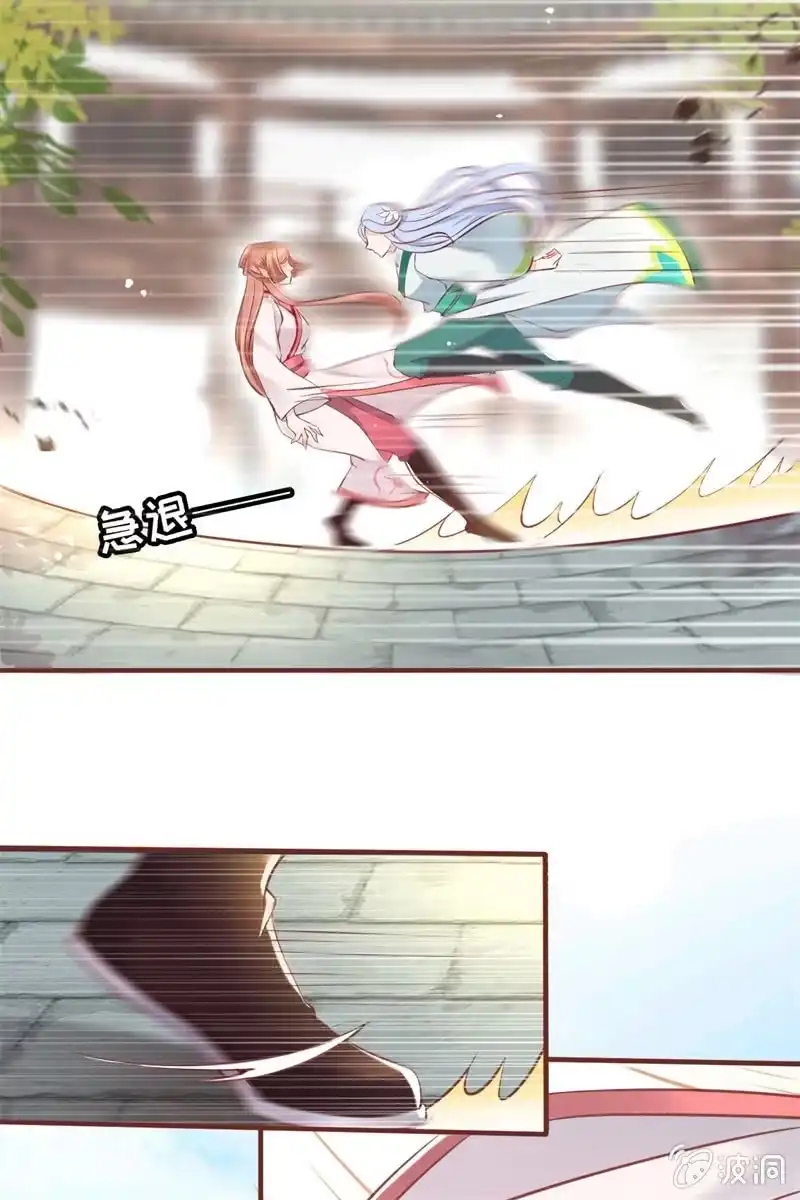 《半妖王妃》比武开始 第10页