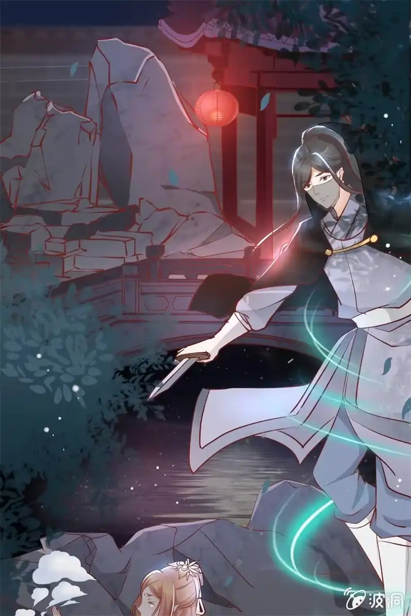《半妖王妃》比武开始 第40页