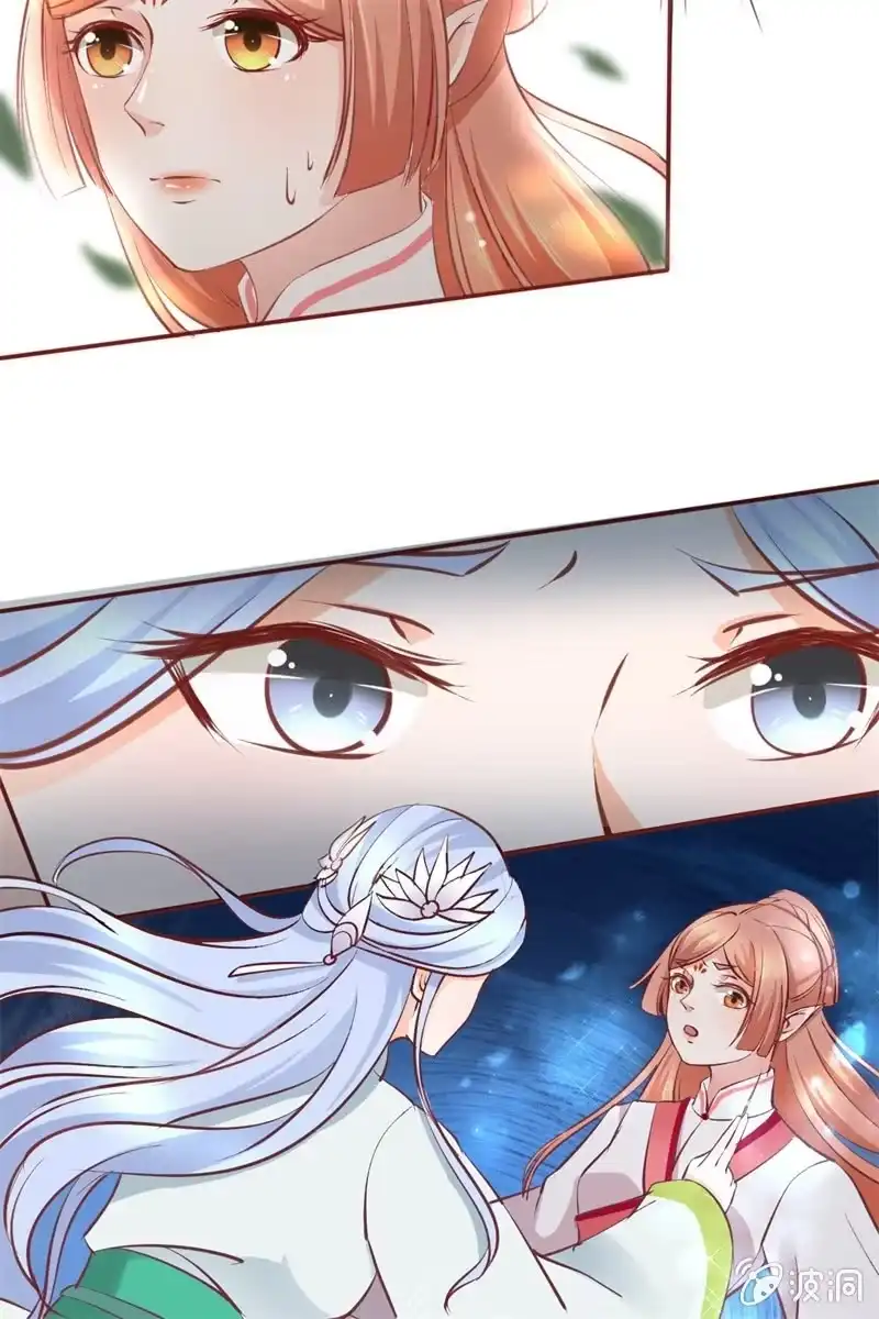 《半妖王妃》比武开始 第24页