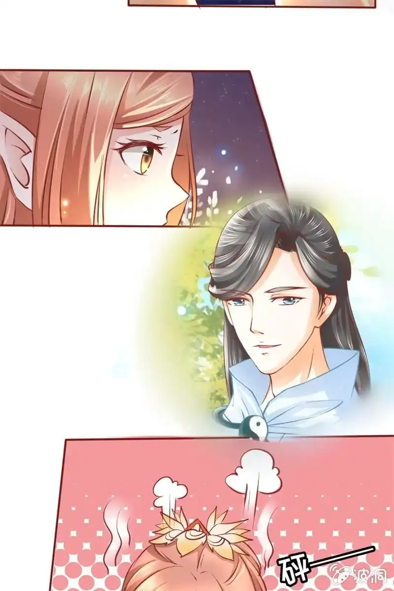 《半妖王妃》比武开始 第37页
