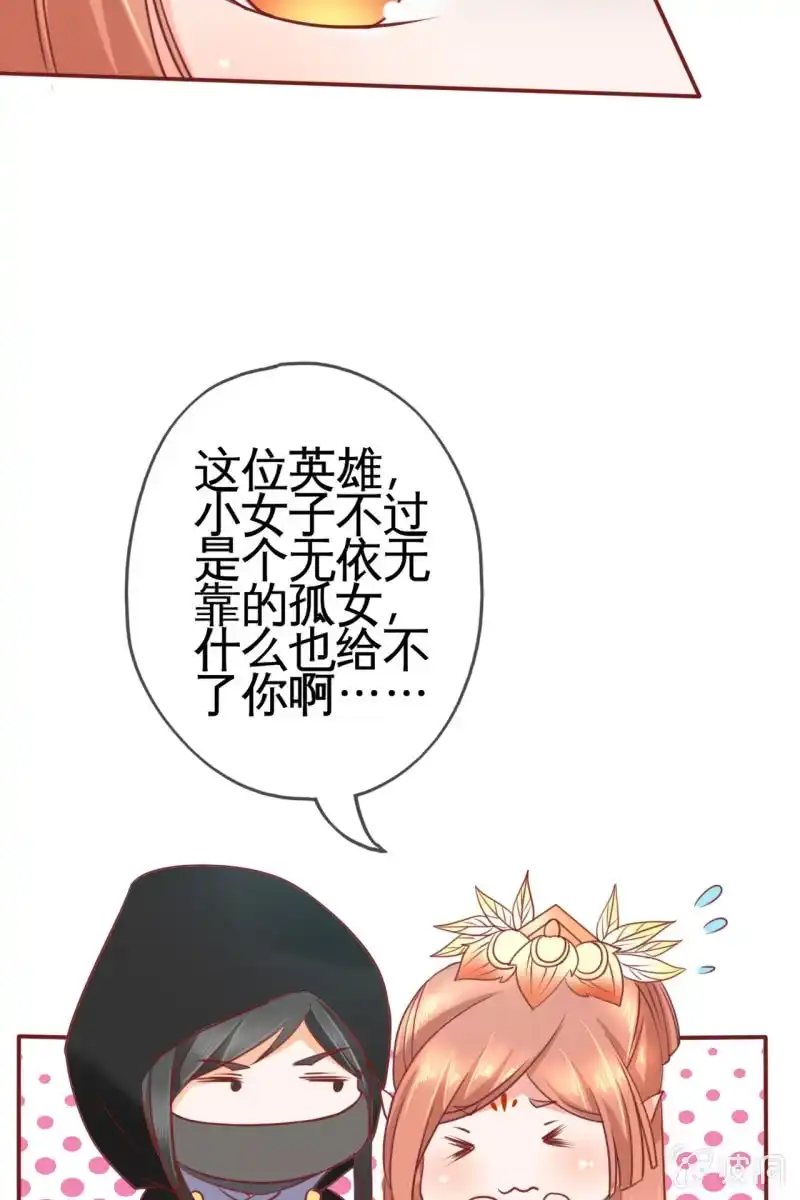 《半妖王妃》王爷？道士？ 第5页