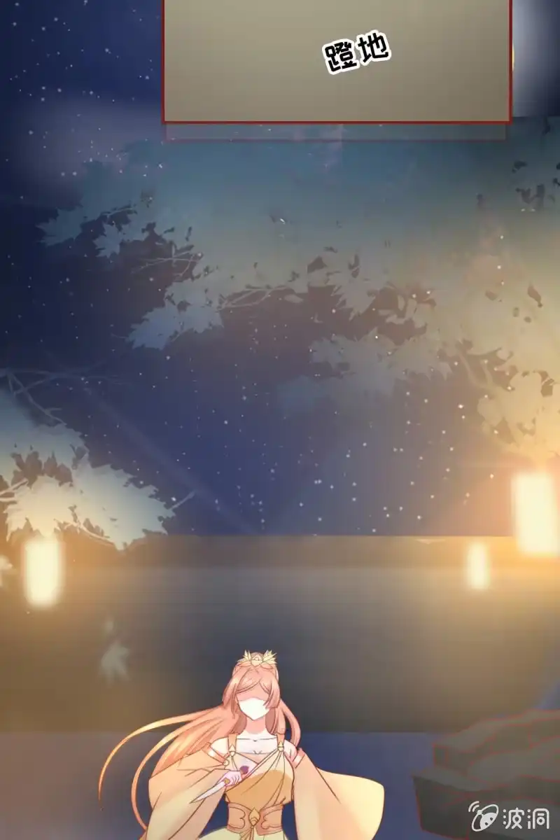 《半妖王妃》王爷？道士？ 第18页