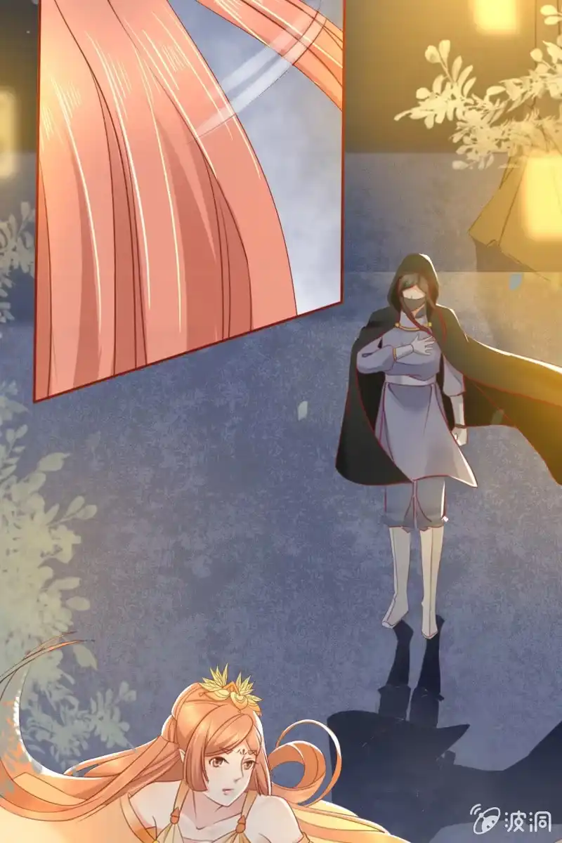 《半妖王妃》王爷？道士？ 第24页