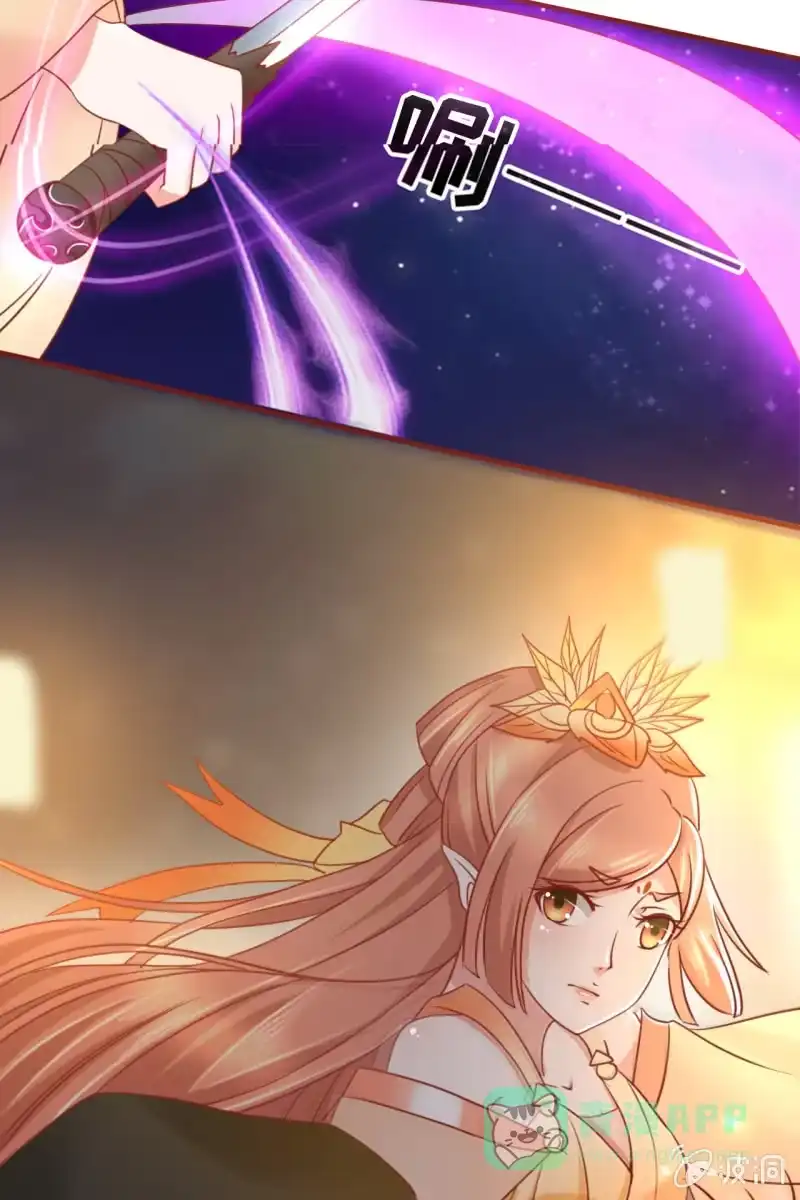 《半妖王妃》王爷？道士？ 第16页