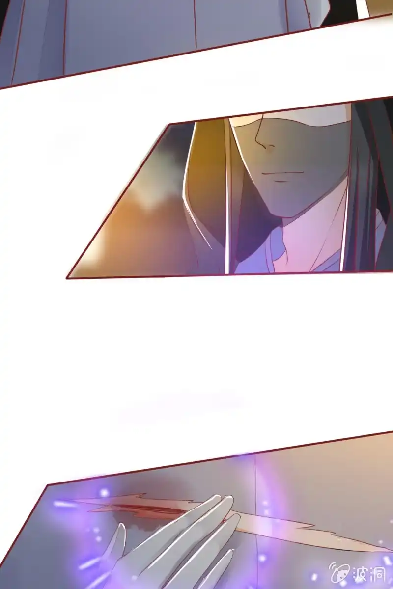 《半妖王妃》王爷？道士？ 第22页