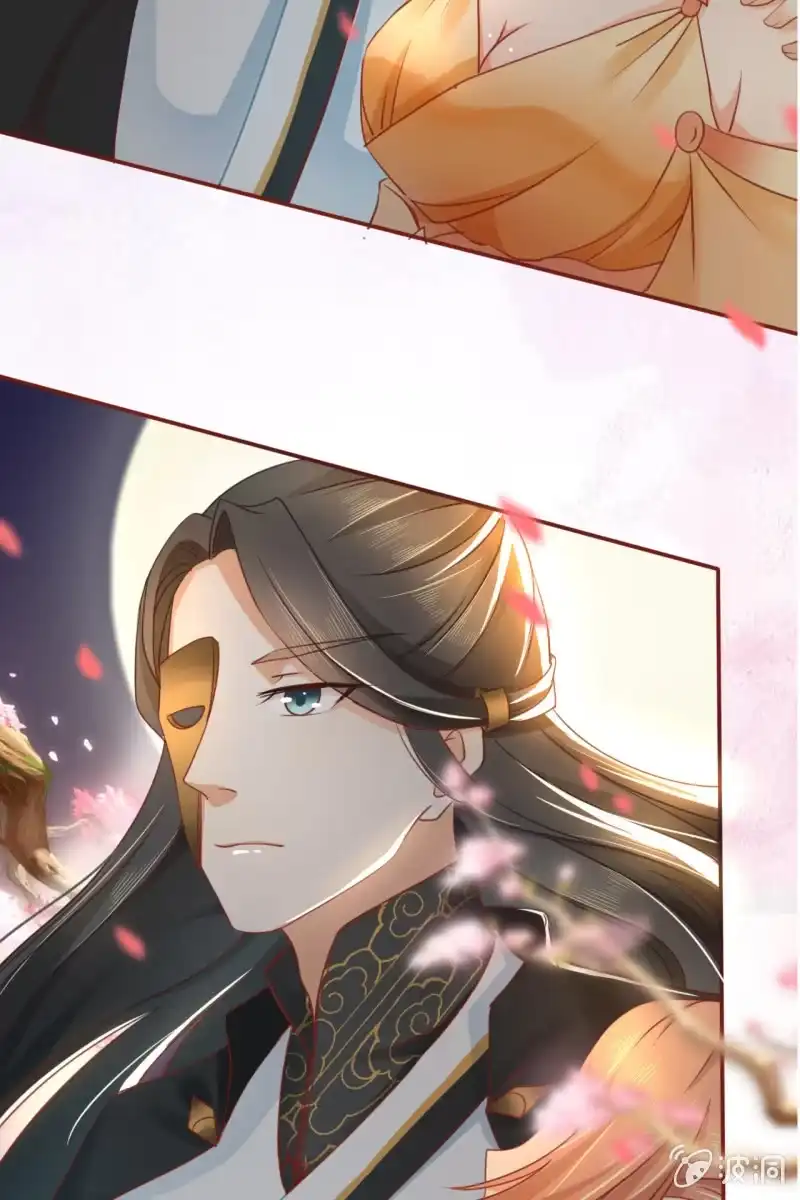 《半妖王妃》王爷？道士？ 第39页