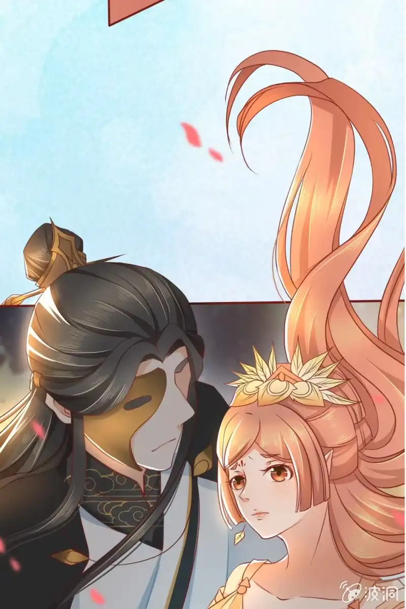 《半妖王妃》王爷？道士？ 第38页