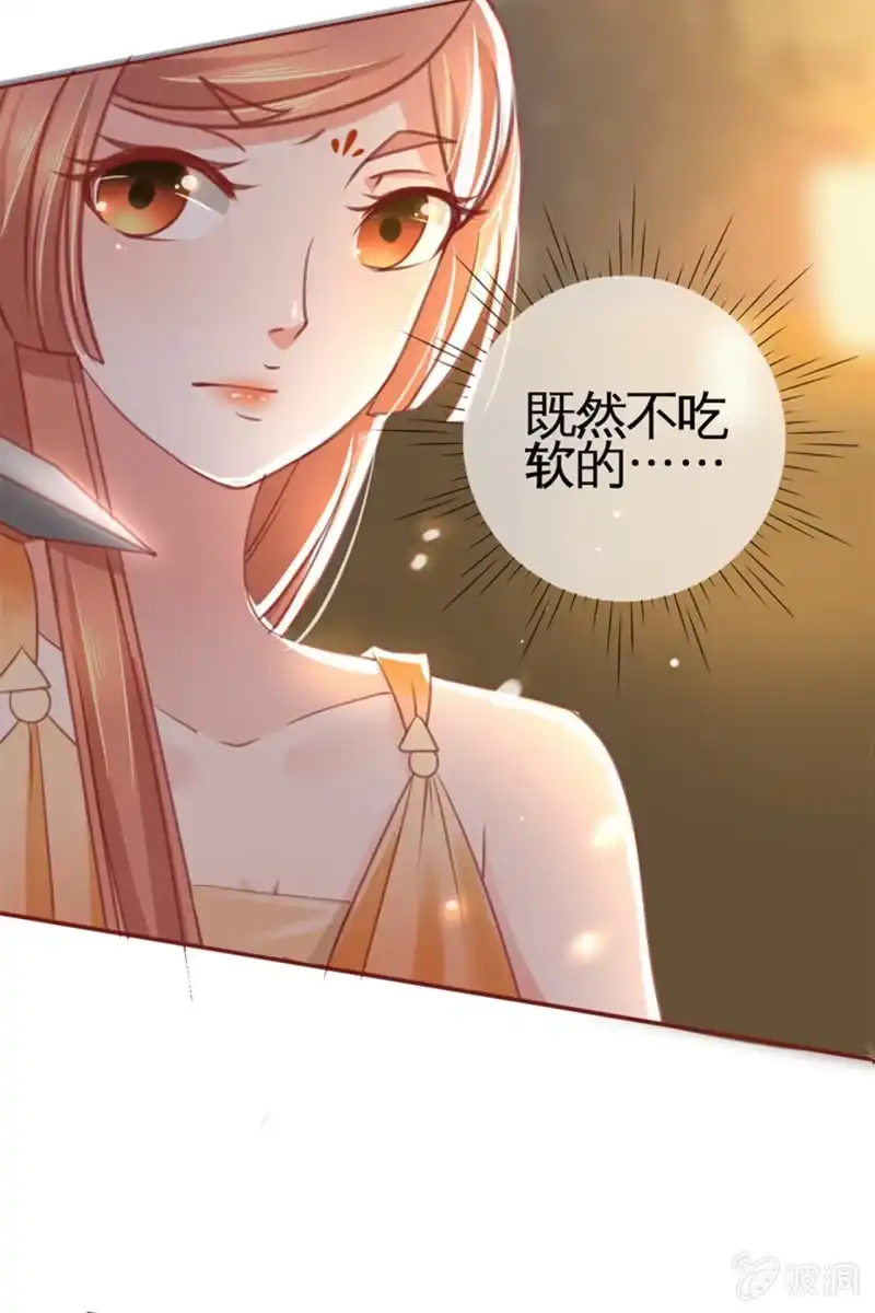 《半妖王妃》王爷？道士？ 第12页