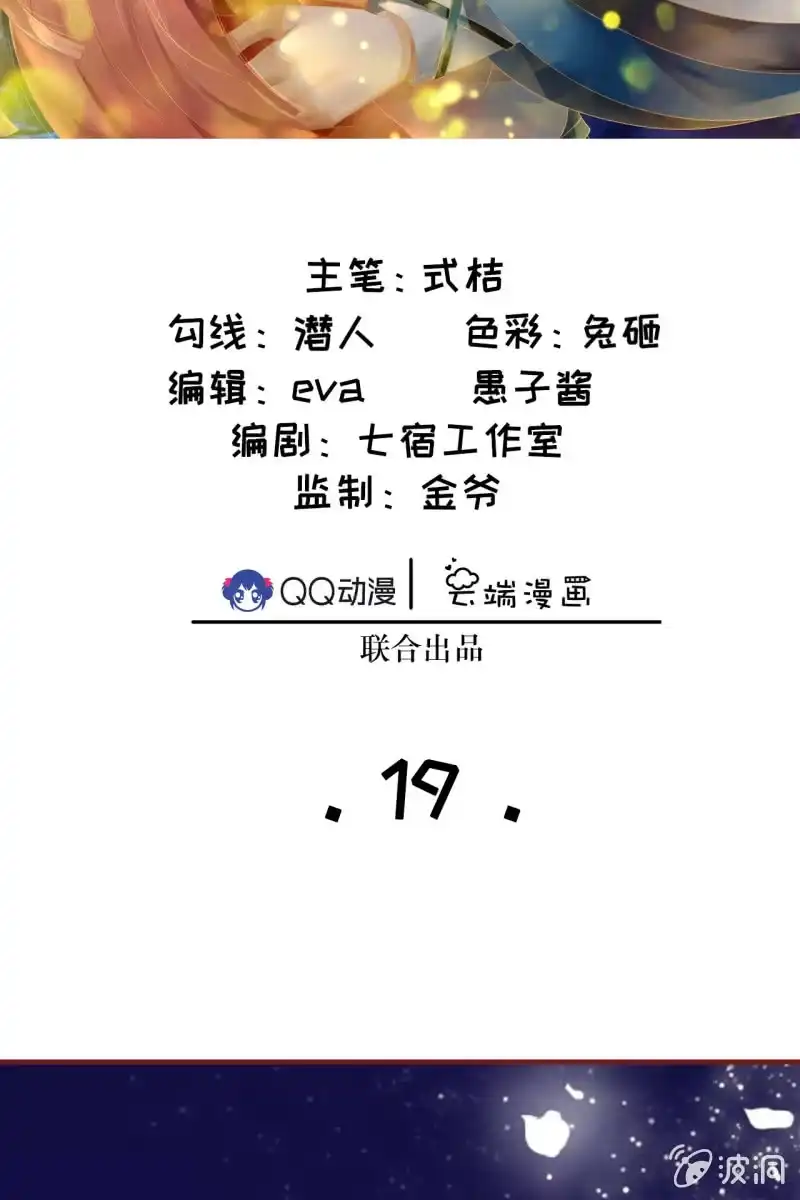 《半妖王妃》王爷？道士？ 第2页
