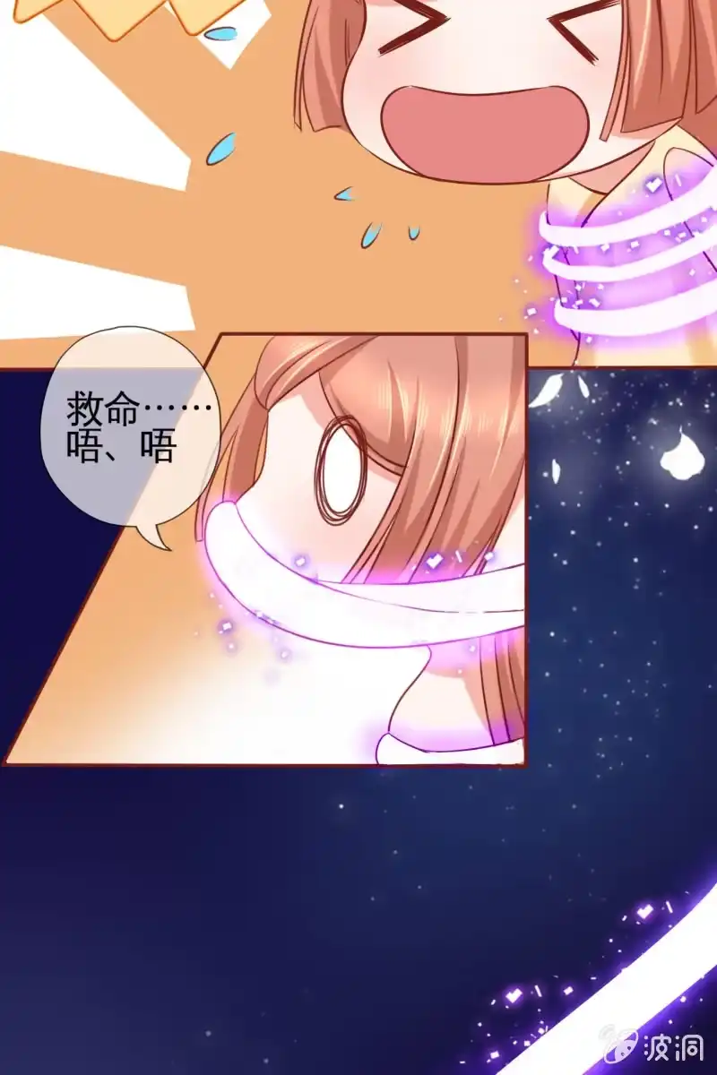 《半妖王妃》王爷？道士？ 第32页