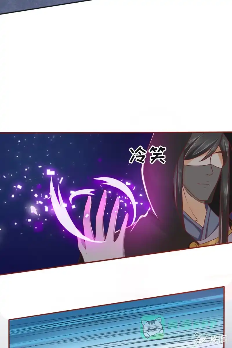 《半妖王妃》王爷？道士？ 第26页