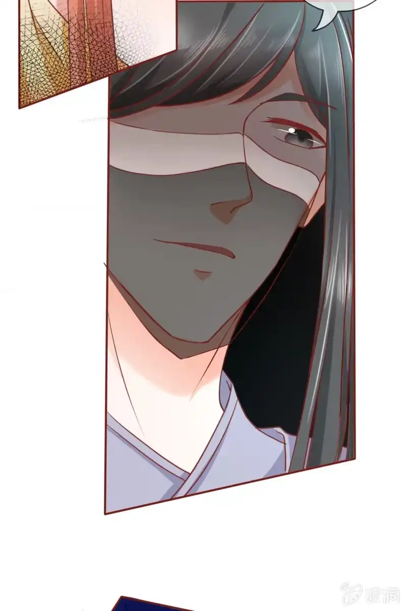 《半妖王妃》王爷？道士？ 第7页