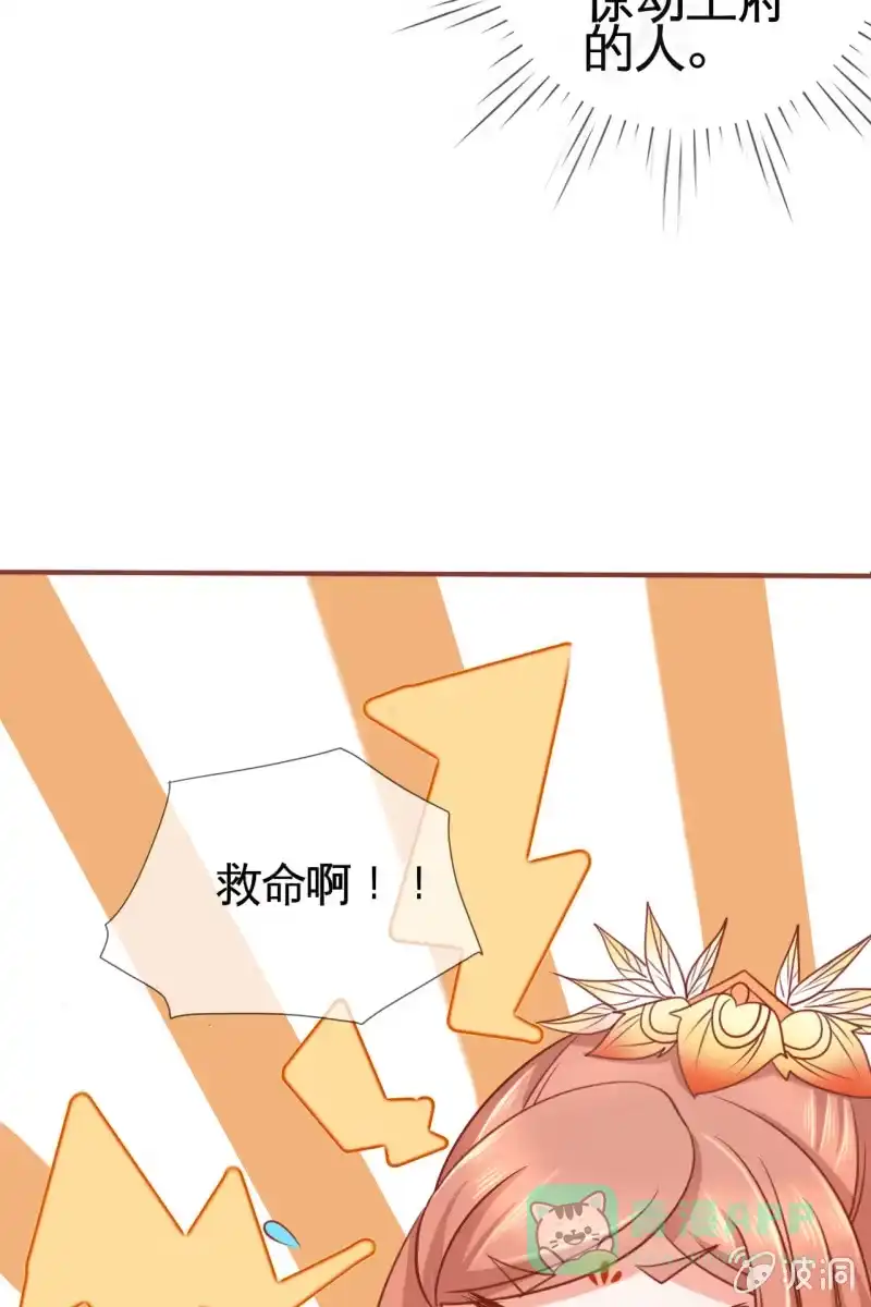 《半妖王妃》王爷？道士？ 第31页