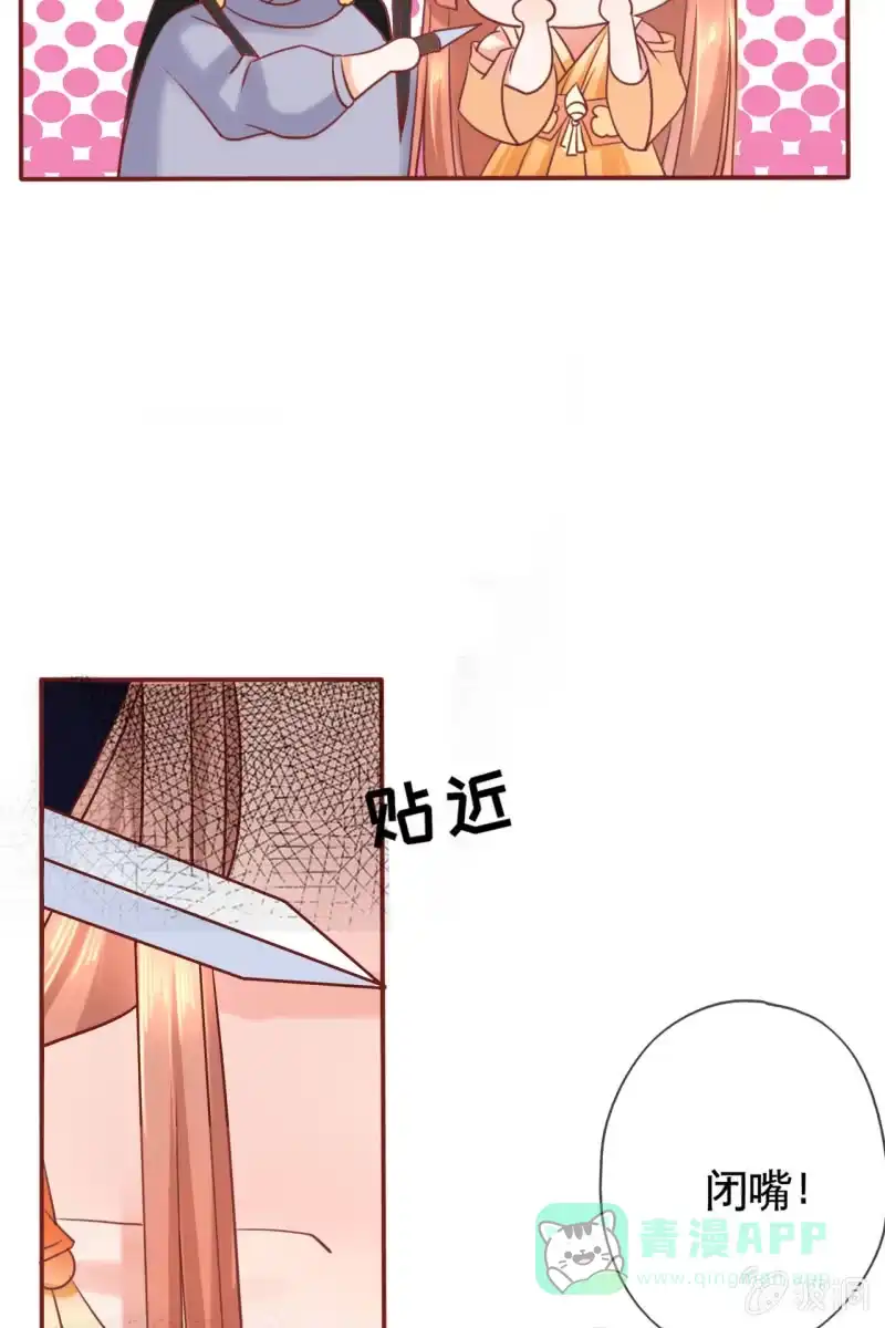 《半妖王妃》王爷？道士？ 第6页