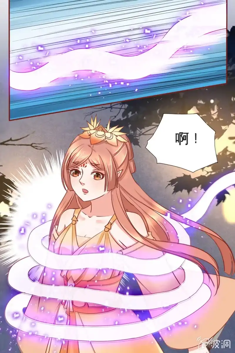 《半妖王妃》王爷？道士？ 第27页