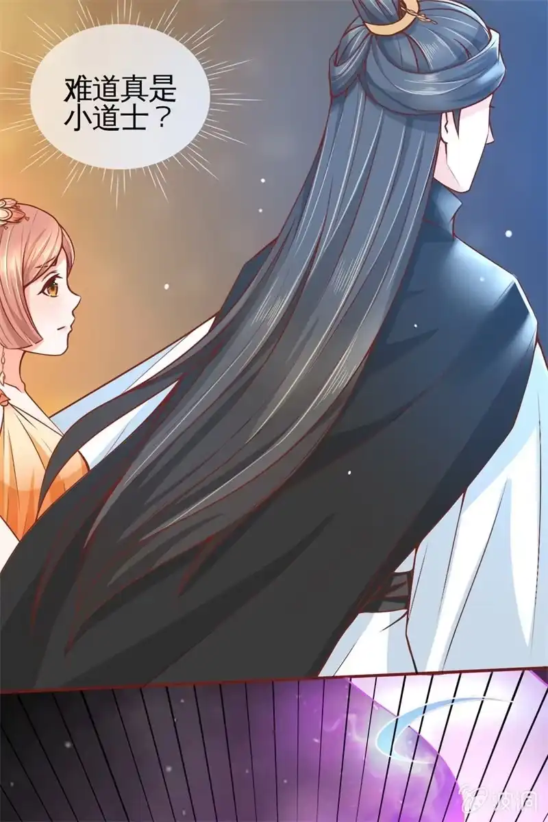 《半妖王妃》英雄救美 第29页