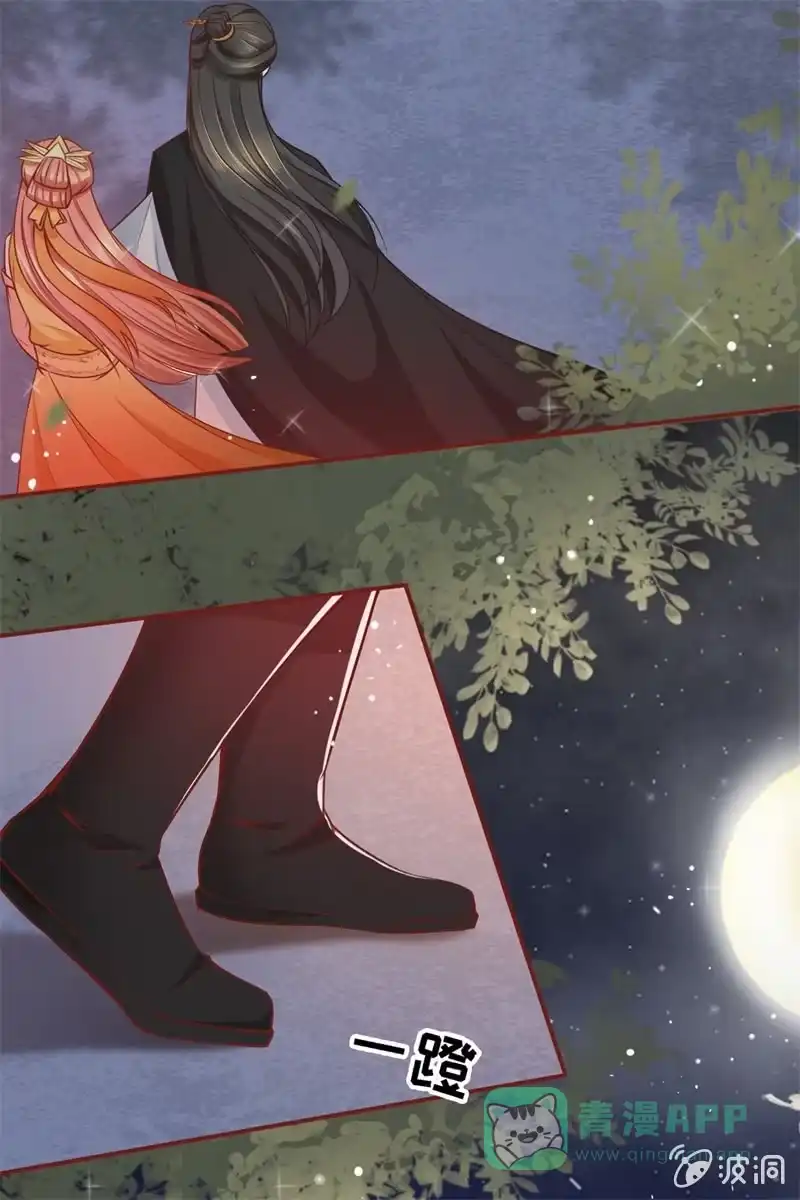 《半妖王妃》英雄救美 第41页