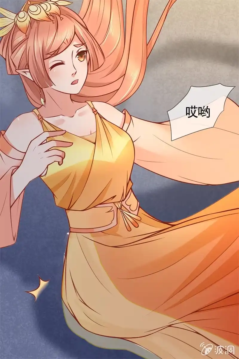 《半妖王妃》英雄救美 第5页