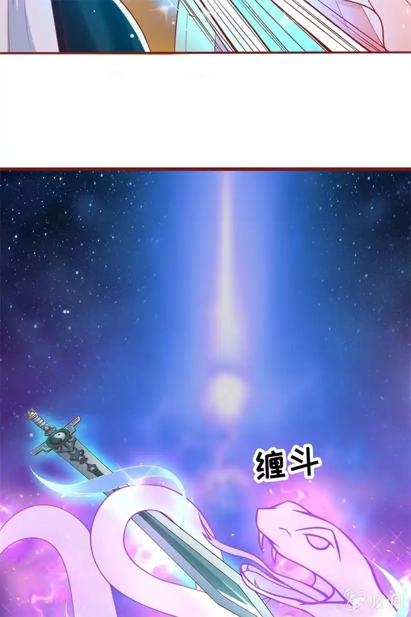 《半妖王妃》英雄救美 第27页