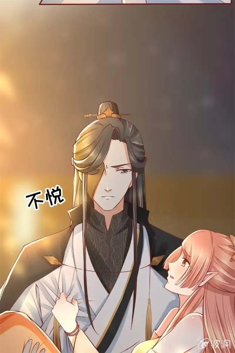 《半妖王妃》英雄救美 第3页