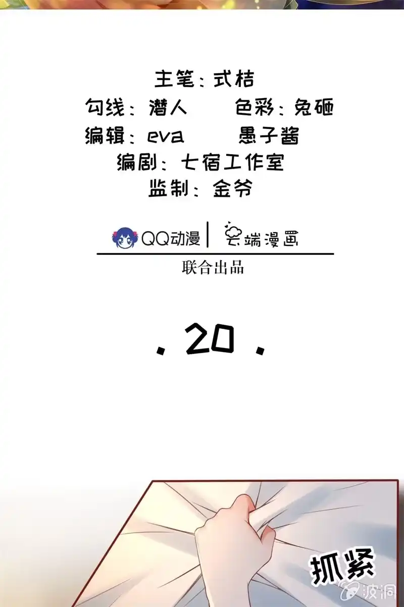 《半妖王妃》英雄救美 第2页