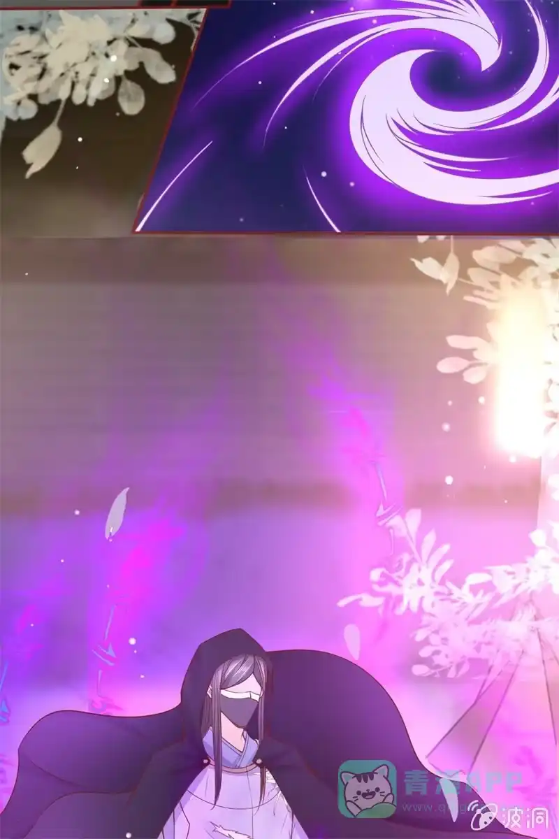 《半妖王妃》英雄救美 第16页