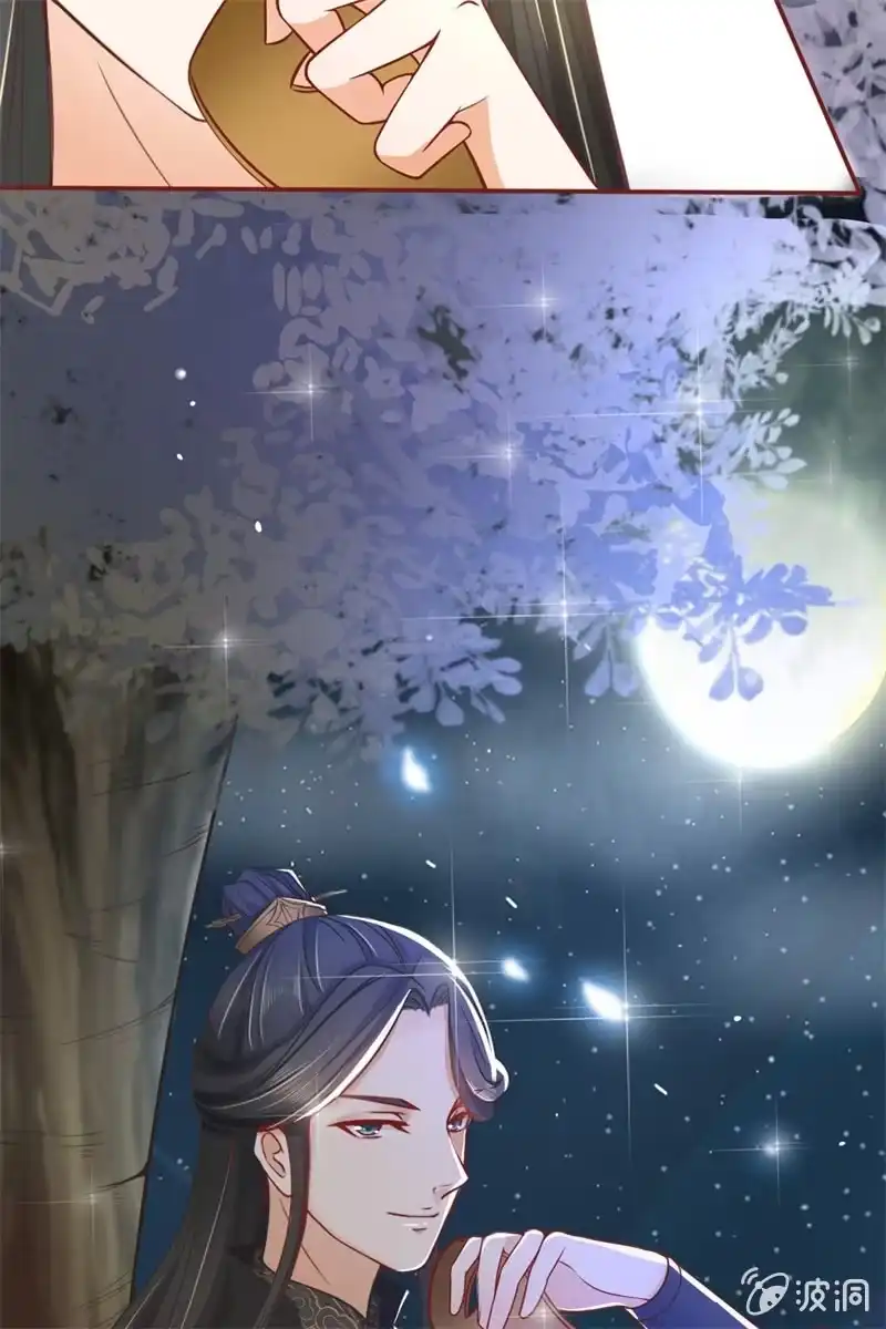 《半妖王妃》英雄救美 第48页