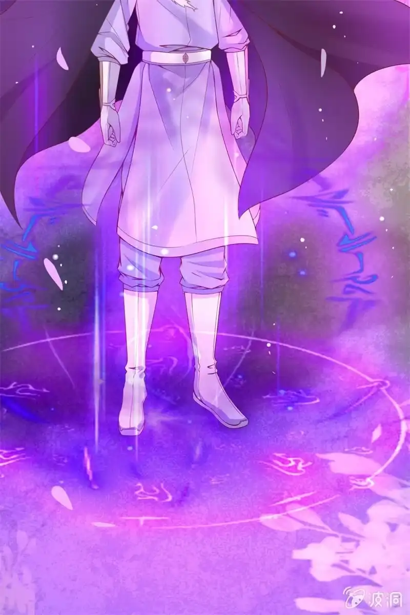 《半妖王妃》英雄救美 第17页