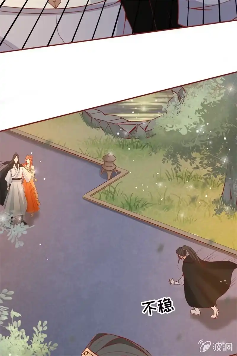 《半妖王妃》英雄救美 第35页