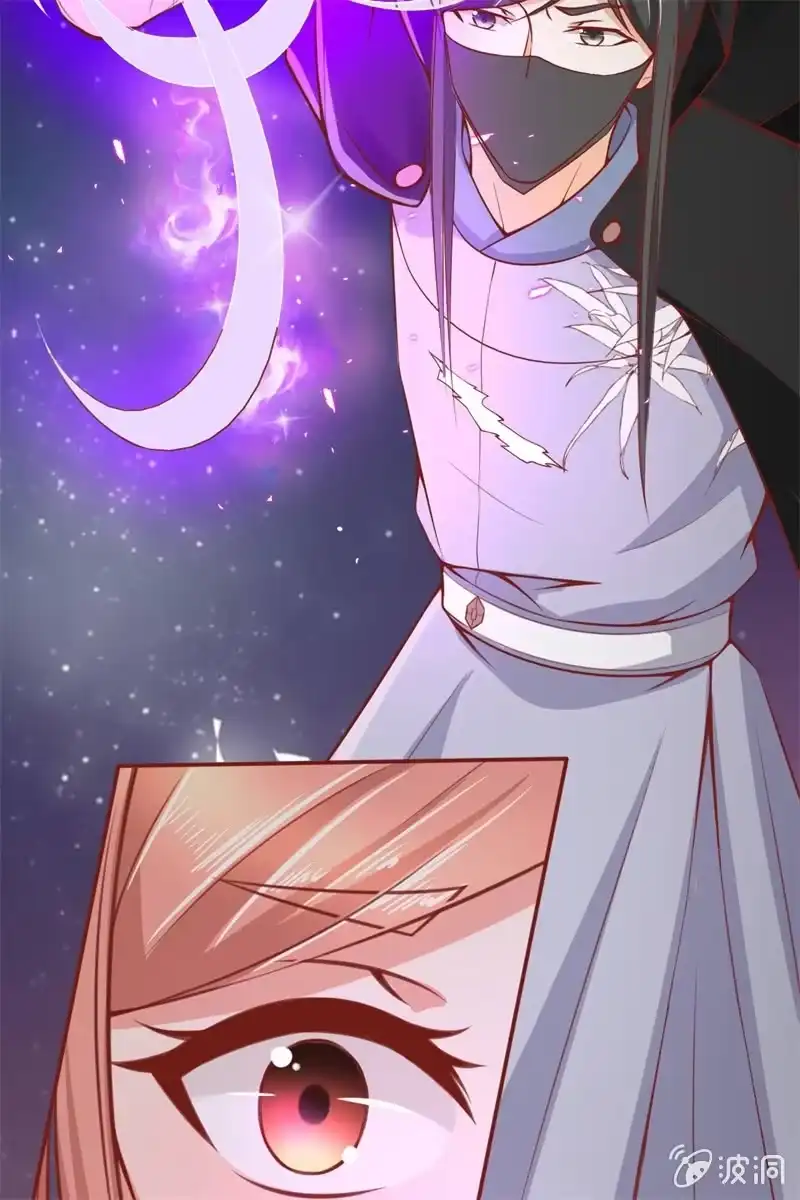 《半妖王妃》英雄救美 第22页