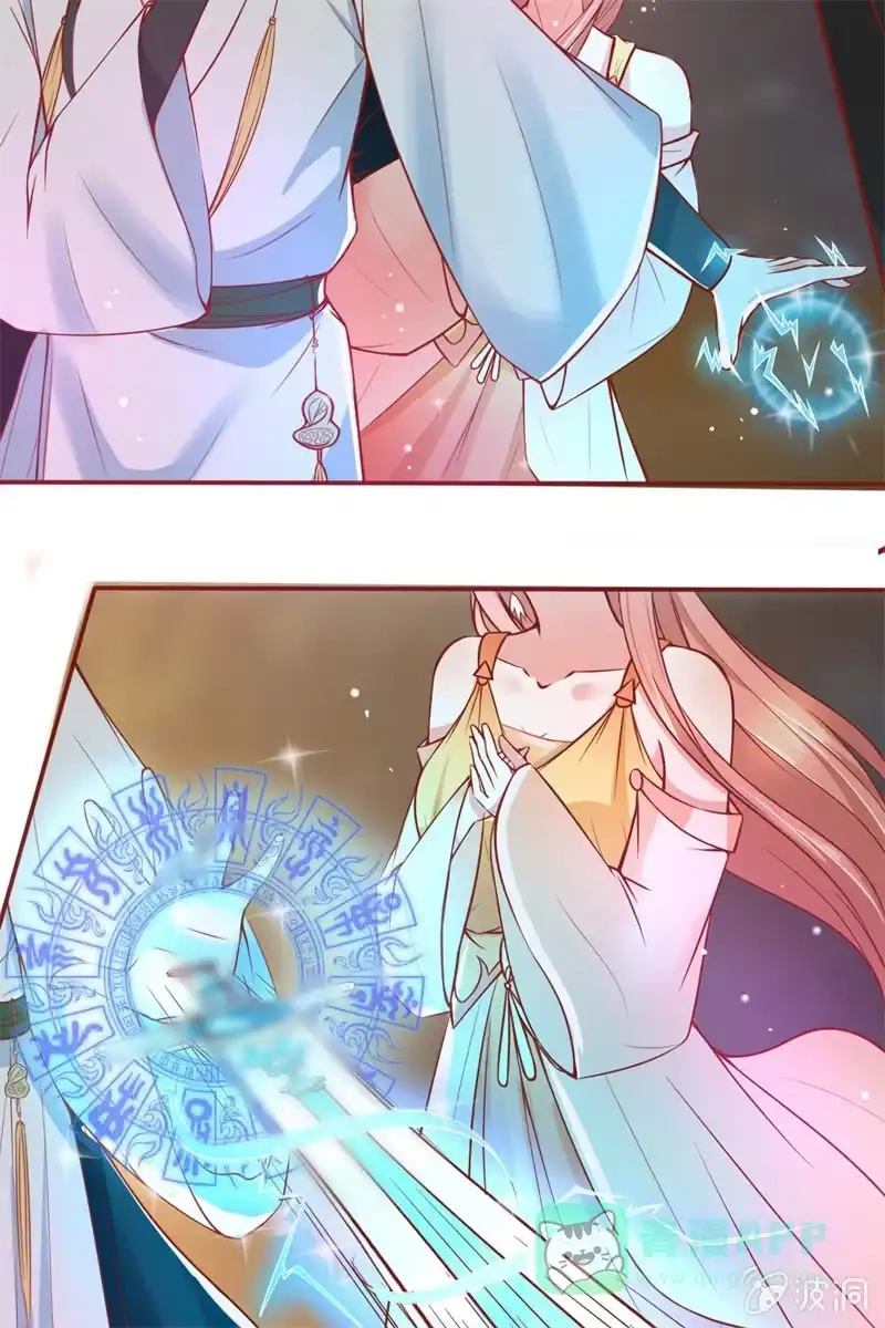 《半妖王妃》英雄救美 第26页
