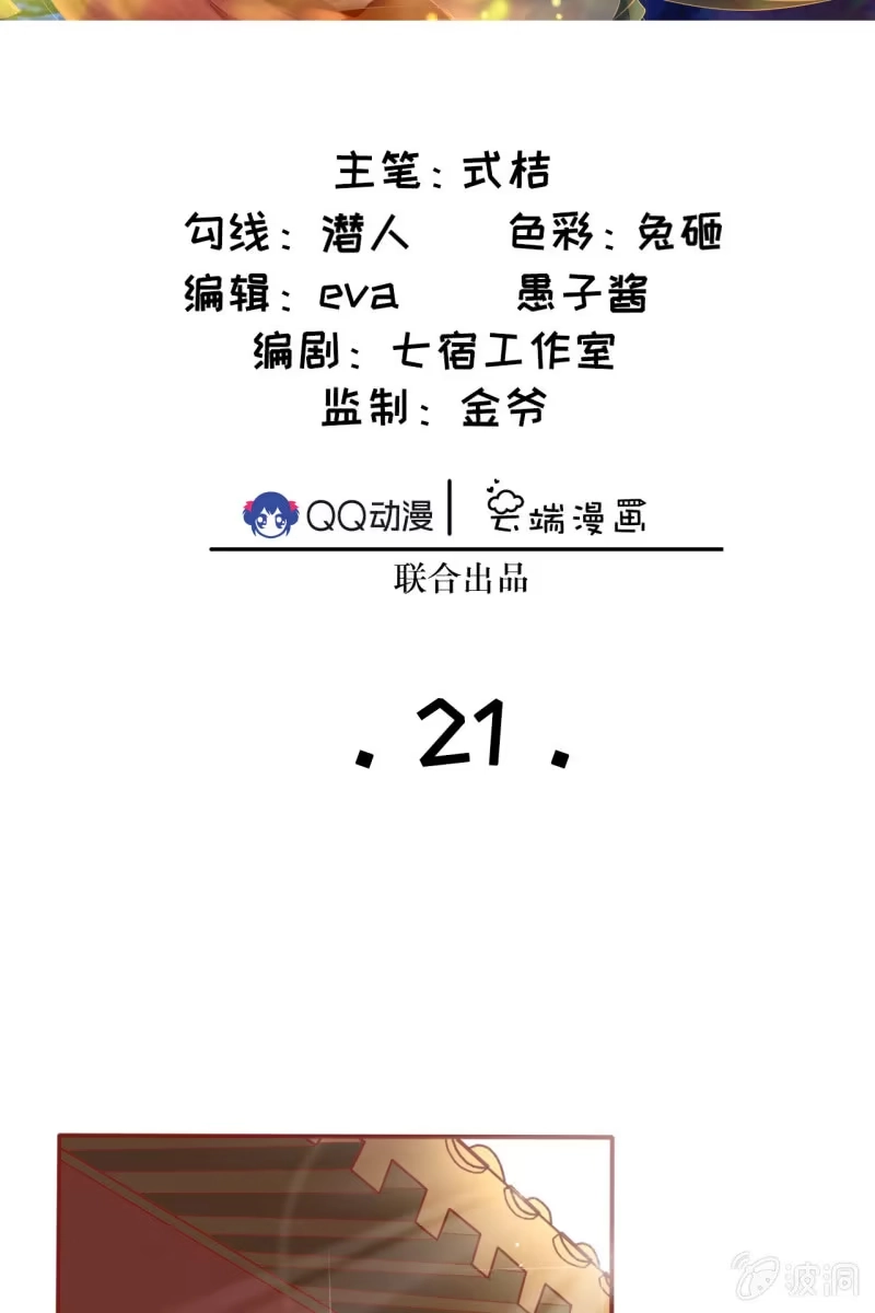 《半妖王妃》试穿嫁衣 第2页