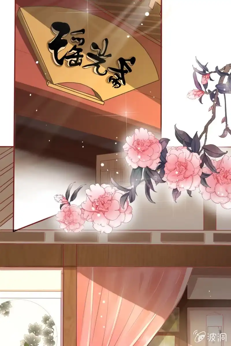 《半妖王妃》试穿嫁衣 第3页
