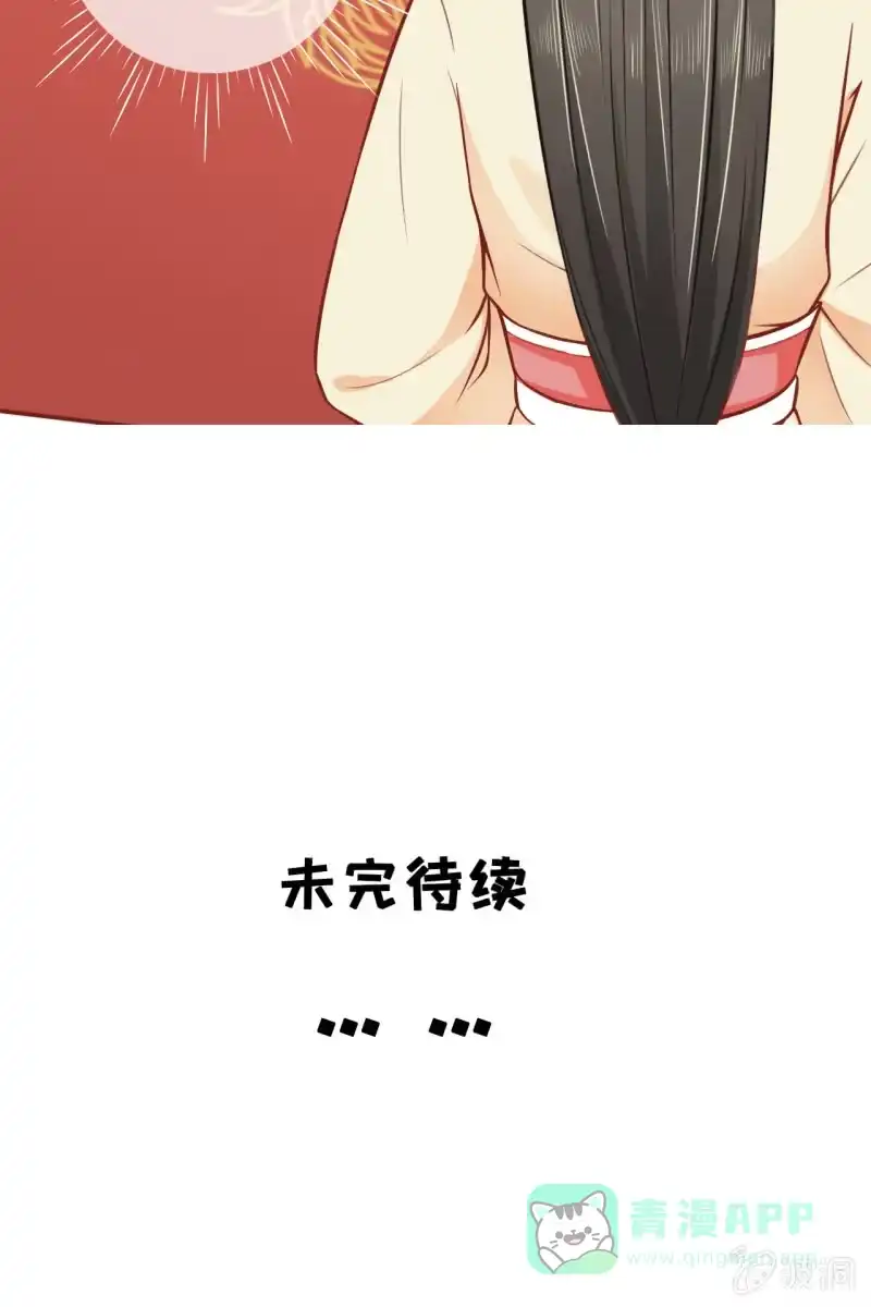 《半妖王妃》试穿嫁衣 第36页