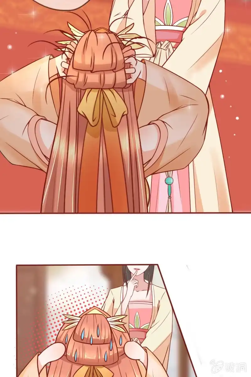 《半妖王妃》试穿嫁衣 第18页