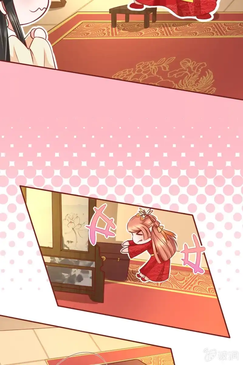 《半妖王妃》试穿嫁衣 第34页