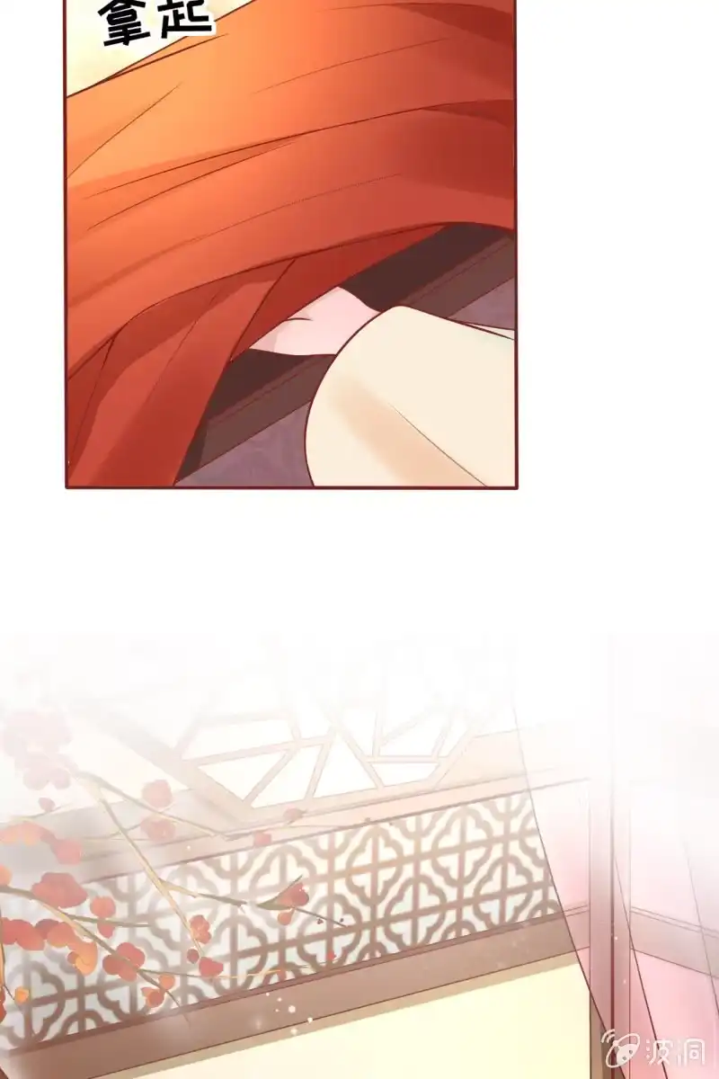 《半妖王妃》试穿嫁衣 第23页