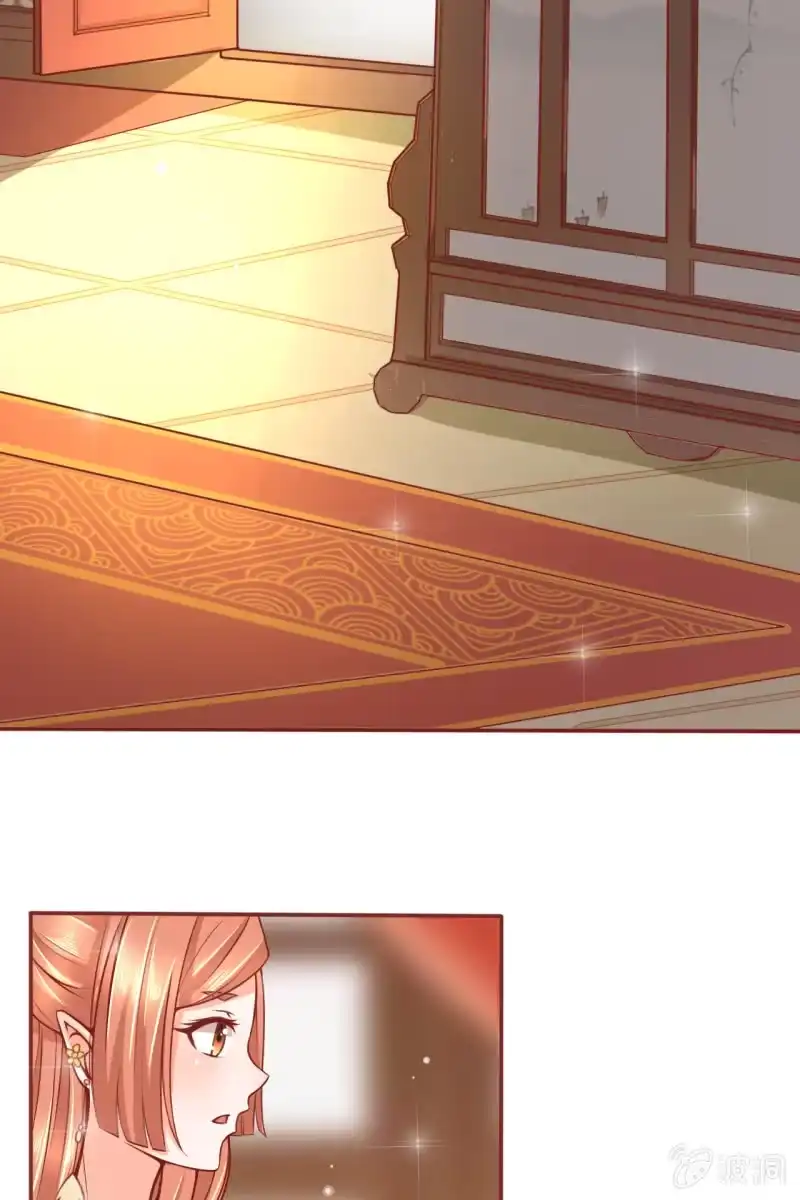 《半妖王妃》试穿嫁衣 第7页