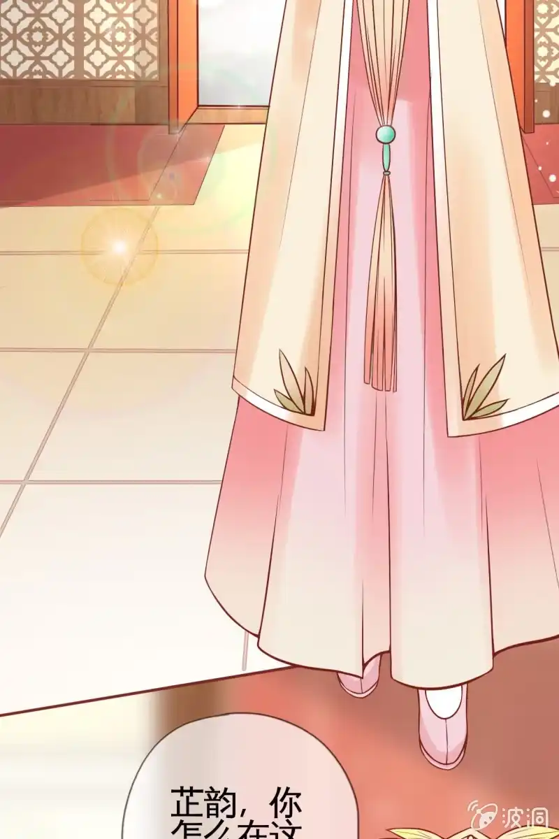 《半妖王妃》试穿嫁衣 第9页