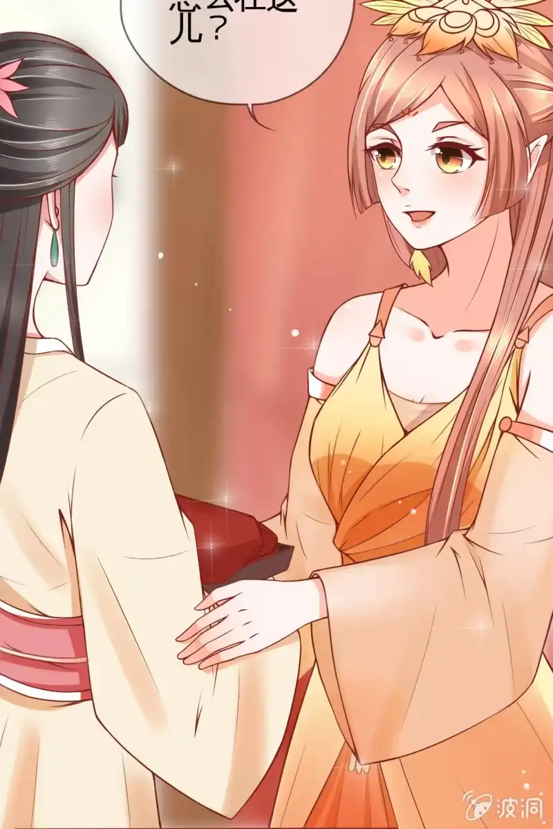《半妖王妃》试穿嫁衣 第10页