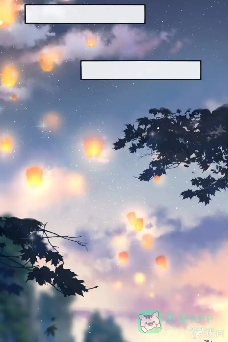 《半妖王妃》拜堂现场 第36页