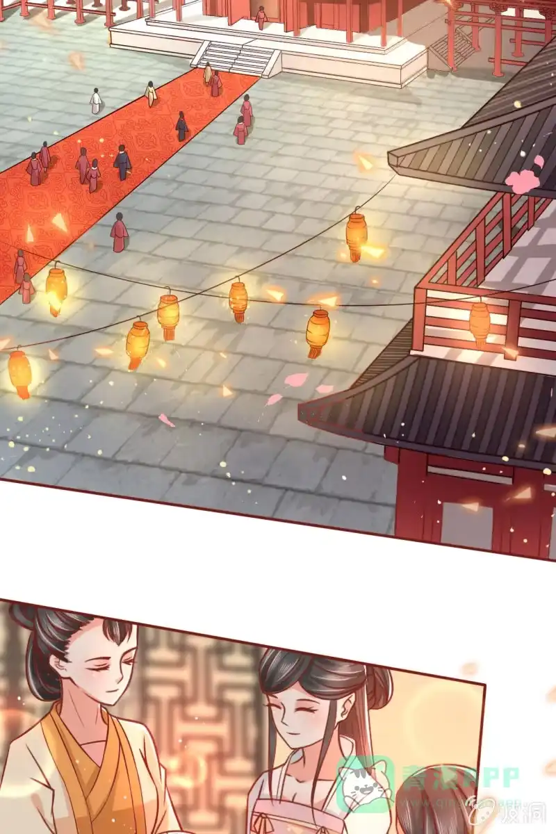 《半妖王妃》拜堂现场 第21页